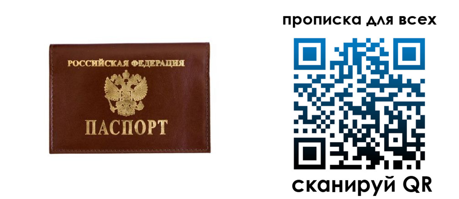 прописка в Закаменске